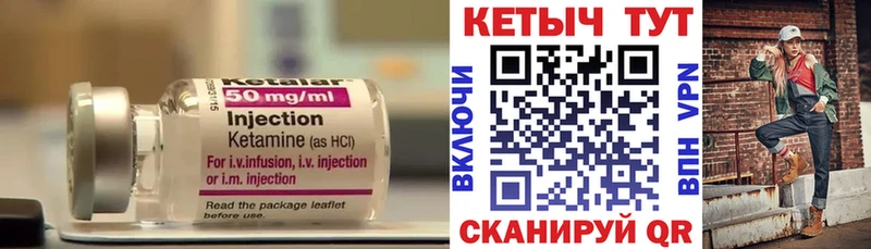 КЕТАМИН ketamine  Купить где  Луга 