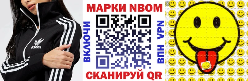 Наркотические марки 1500мкг Луга